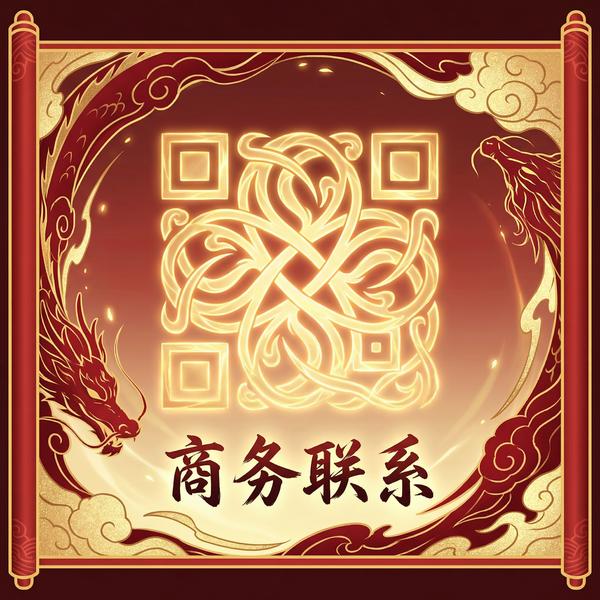 网红主播商务二维码
